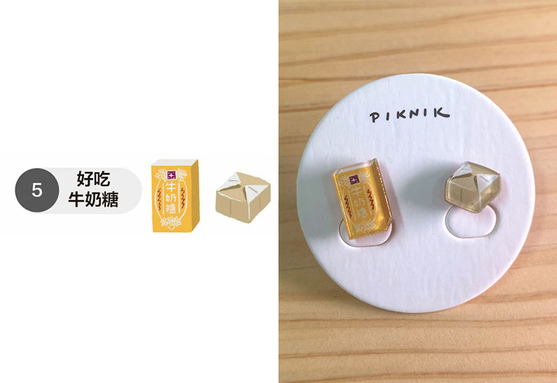 好吃牛奶糖（別針）